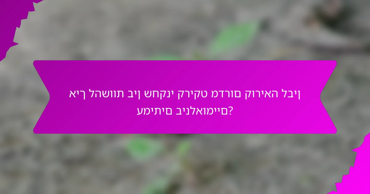 איך להשוות בין שחקני קריקט מדרום קוריאה לבין עמיתים בינלאומיים?