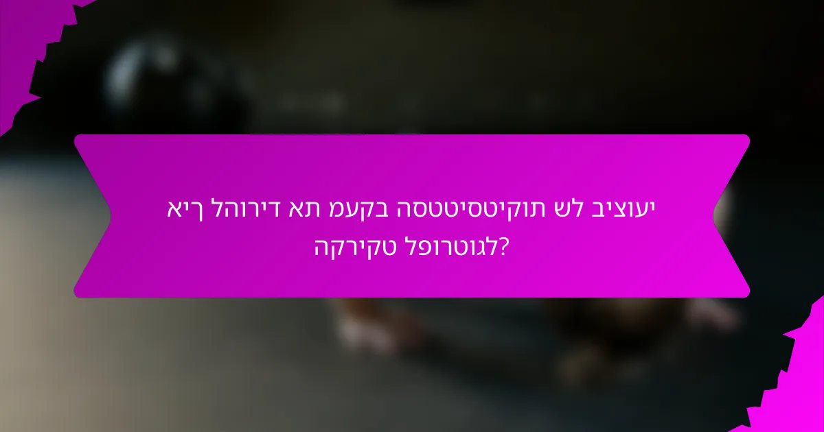 איך להוריד את מעקב הסטטיסטיקות של ביצועי הקריקט לפורטוגל?
