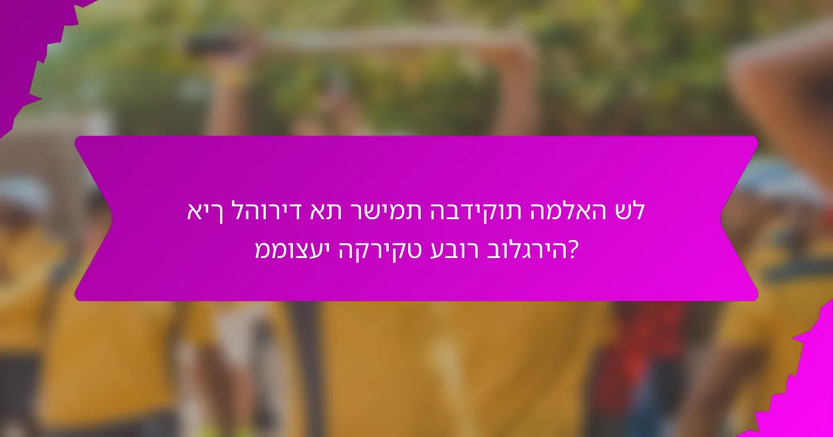 איך להוריד את רשימת הבדיקות המלאה של ממוצעי הקריקט עבור בולגריה?