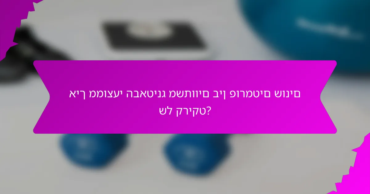 איך ממוצעי הבאטינג משתווים בין פורמטים שונים של קריקט?