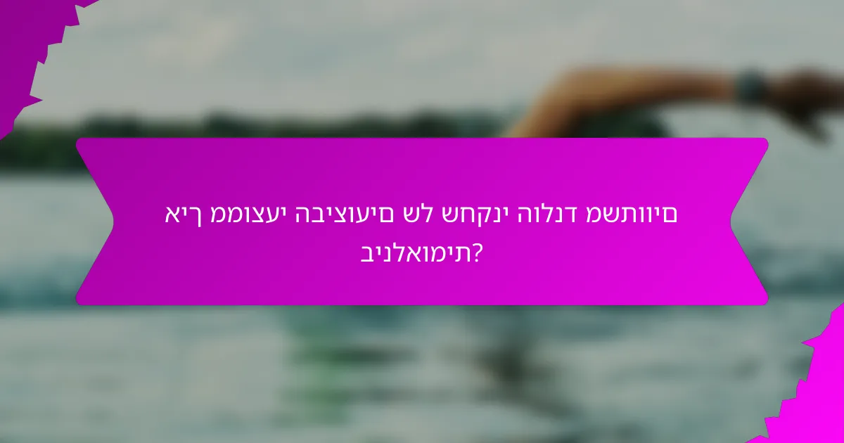 איך ממוצעי הביצועים של שחקני הולנד משתווים בינלאומית?