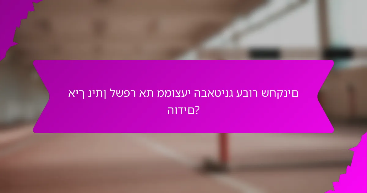 איך ניתן לשפר את ממוצעי הבאטינג עבור שחקנים הודים?