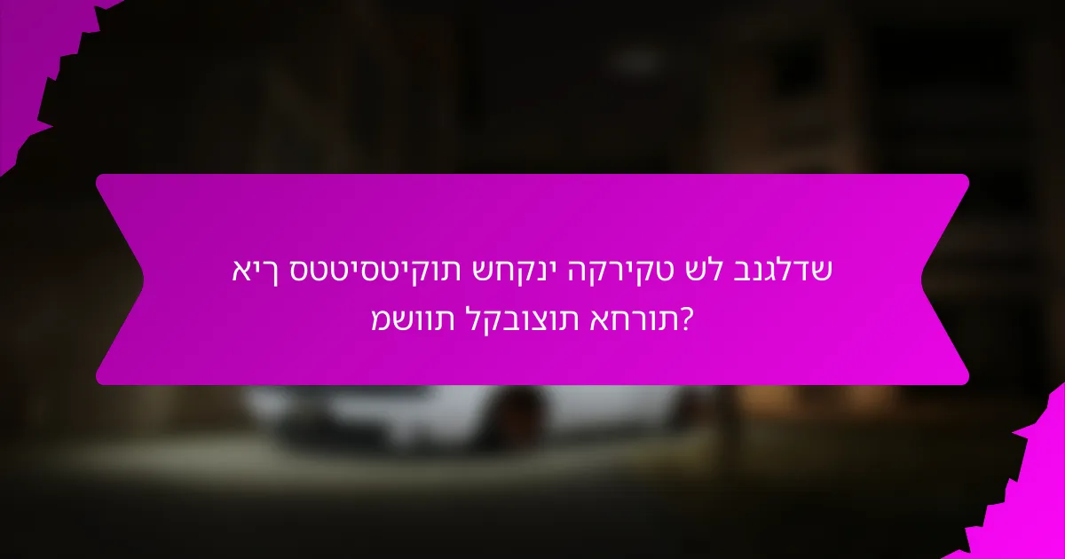 איך סטטיסטיקות שחקני הקריקט של בנגלדש משוות לקבוצות אחרות?
