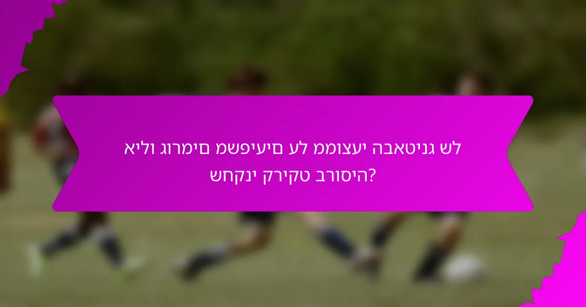 אילו גורמים משפיעים על ממוצעי הבאטינג של שחקני קריקט ברוסיה?