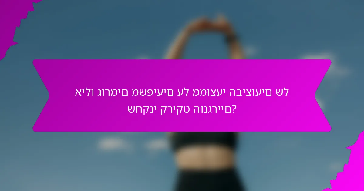 אילו גורמים משפיעים על ממוצעי הביצועים של שחקני קריקט הונגריים?