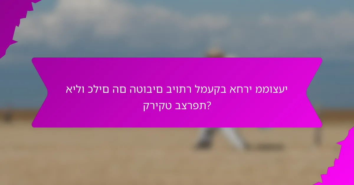 אילו כלים הם הטובים ביותר למעקב אחרי ממוצעי קריקט בצרפת?