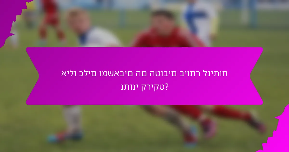 אילו כלים ומשאבים הם הטובים ביותר לניתוח נתוני קריקט?