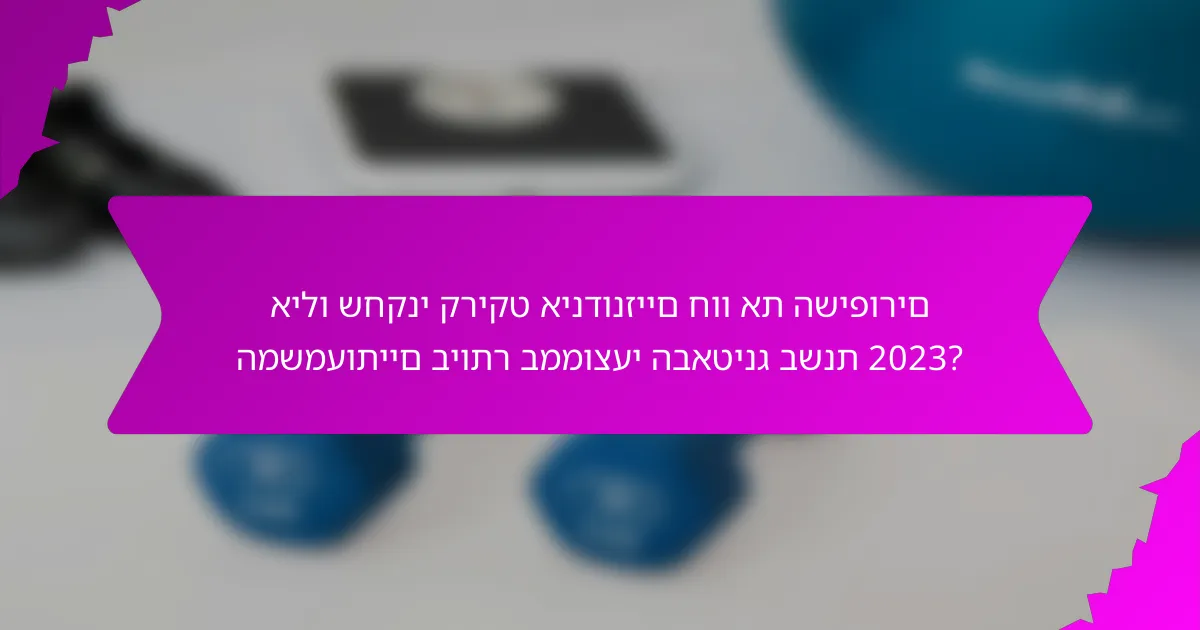 אילו שחקני קריקט אינדונזיים חוו את השיפורים המשמעותיים ביותר בממוצעי הבאטינג בשנת 2023?