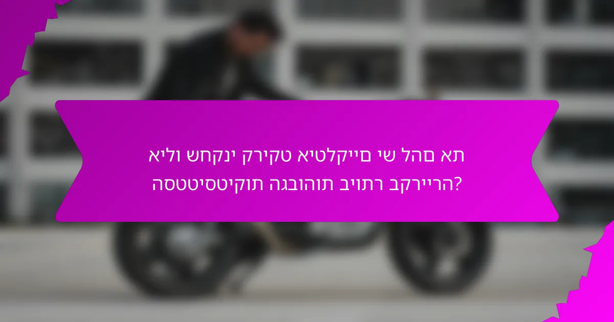 אילו שחקני קריקט איטלקיים יש להם את הסטטיסטיקות הגבוהות ביותר בקריירה?