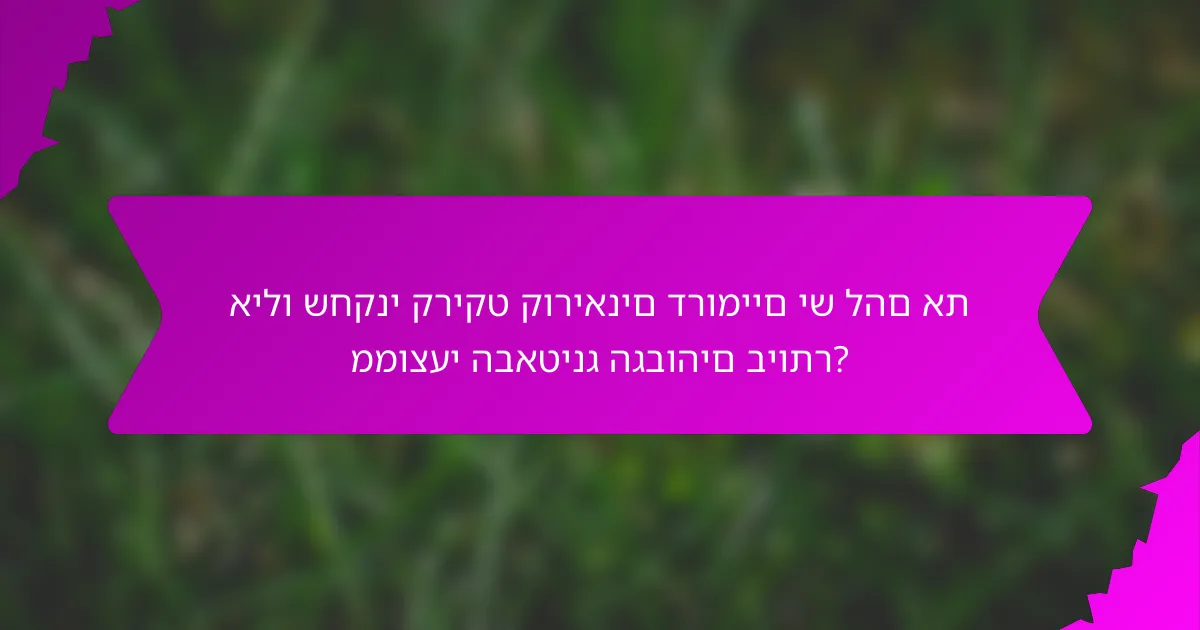 אילו שחקני קריקט קוריאנים דרומיים יש להם את ממוצעי הבאטינג הגבוהים ביותר?