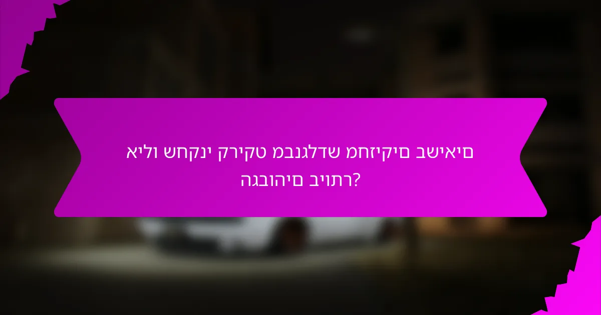 אילו שחקני קריקט מבנגלדש מחזיקים בשיאים הגבוהים ביותר?