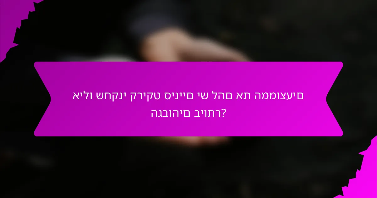 אילו שחקני קריקט סיניים יש להם את הממוצעים הגבוהים ביותר?