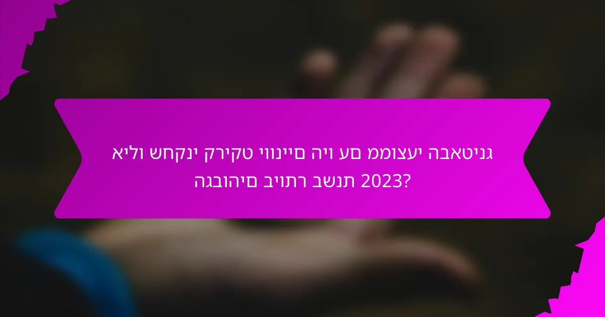 אילו שחקני קריקט יווניים היו עם ממוצעי הבאטינג הגבוהים ביותר בשנת 2023?
