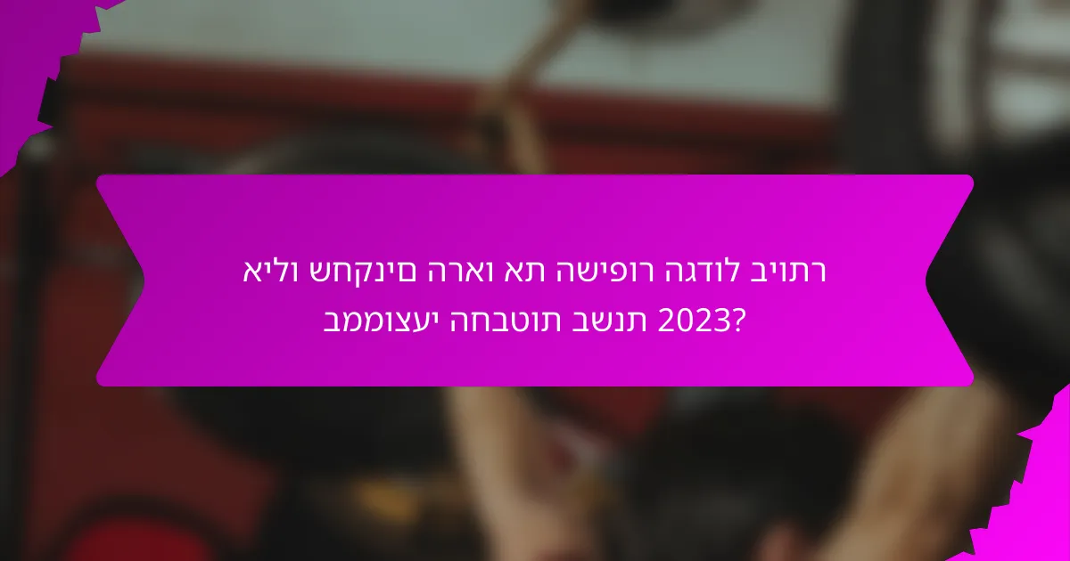 אילו שחקנים הראו את השיפור הגדול ביותר בממוצעי החבטות בשנת 2023?