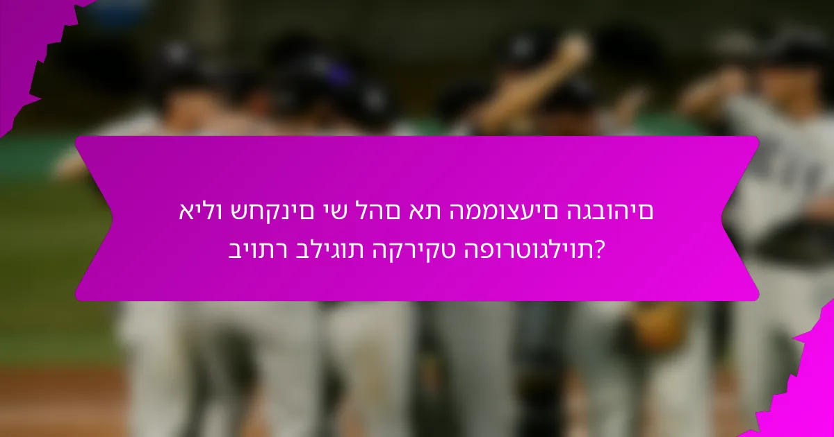אילו שחקנים יש להם את הממוצעים הגבוהים ביותר בליגות הקריקט הפורטוגליות?