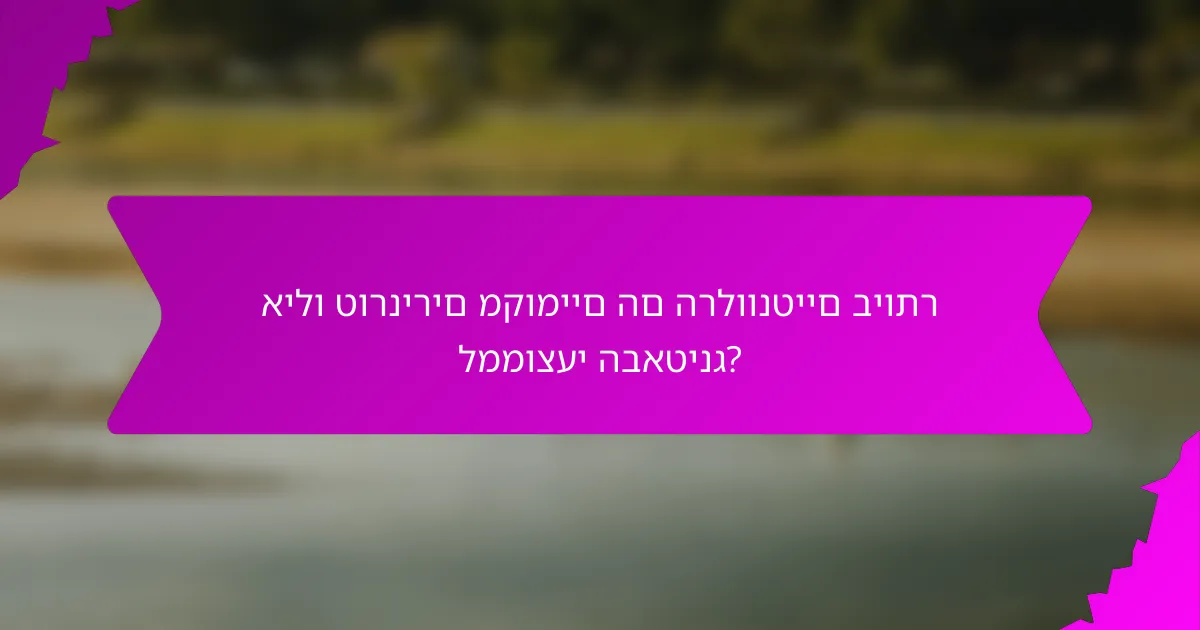 אילו טורנירים מקומיים הם הרלוונטיים ביותר לממוצעי הבאטינג?