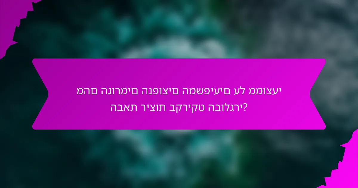 מהם הגורמים הנפוצים המשפיעים על ממוצעי הבאת ריצות בקריקט הבולגרי?