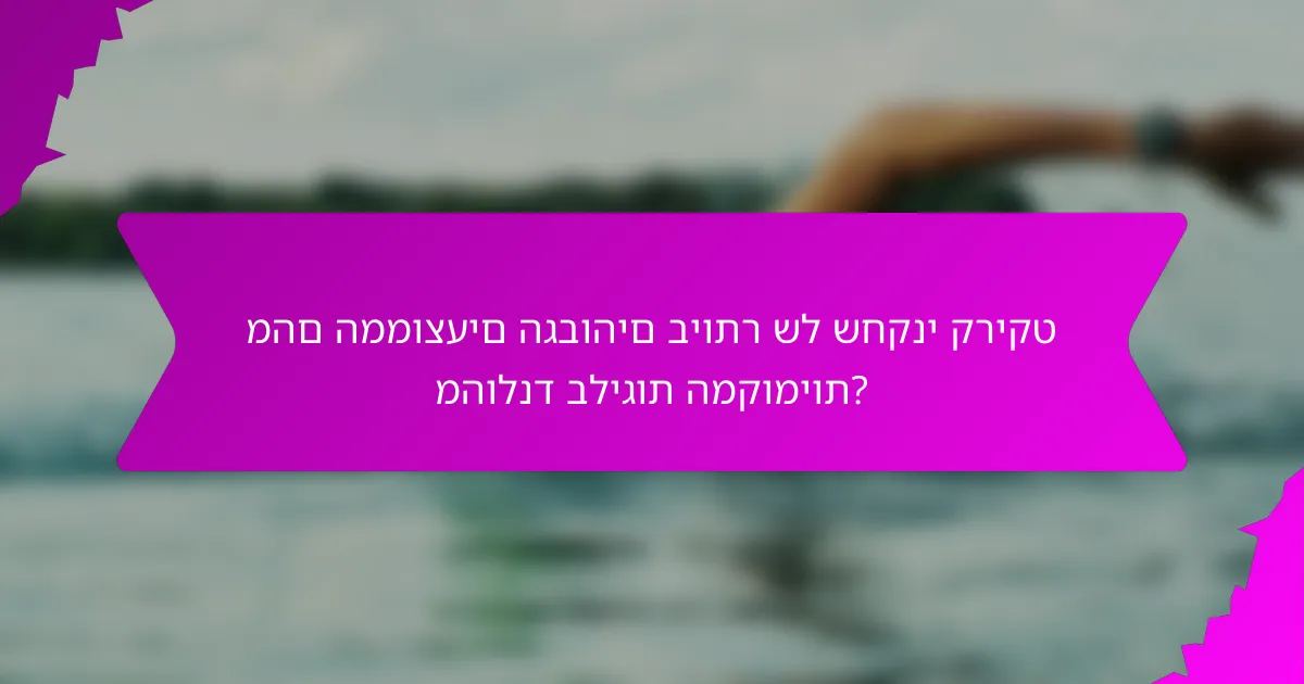 מהם הממוצעים הגבוהים ביותר של שחקני קריקט מהולנד בליגות המקומיות?