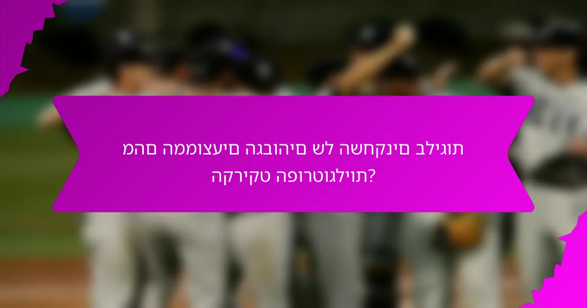 מהם הממוצעים הגבוהים של השחקנים בליגות הקריקט הפורטוגליות?