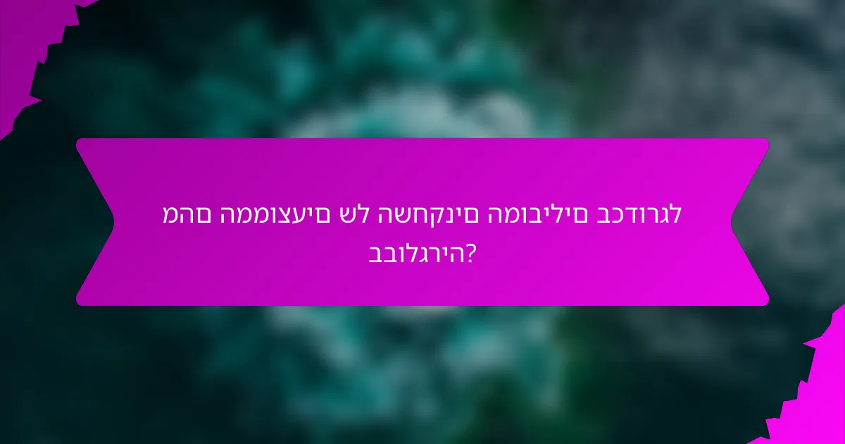 מהם הממוצעים של השחקנים המובילים בכדורגל בבולגריה?