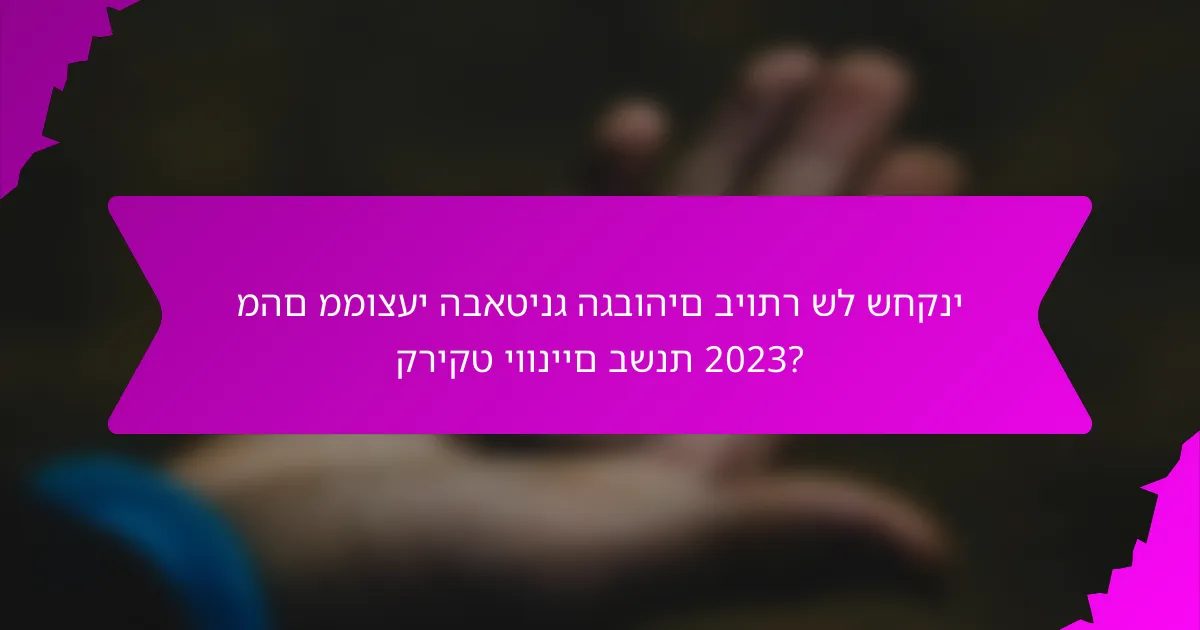 מהם ממוצעי הבאטינג הגבוהים ביותר של שחקני קריקט יווניים בשנת 2023?