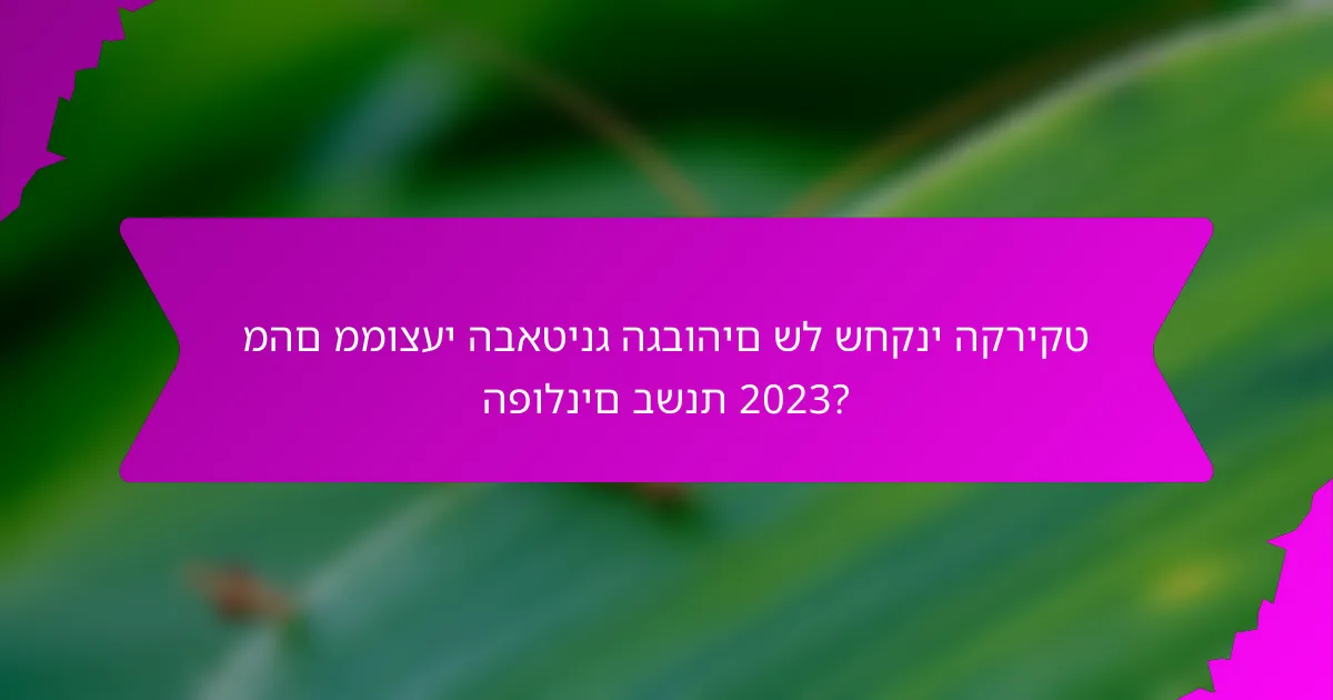 מהם ממוצעי הבאטינג הגבוהים של שחקני הקריקט הפולנים בשנת 2023?