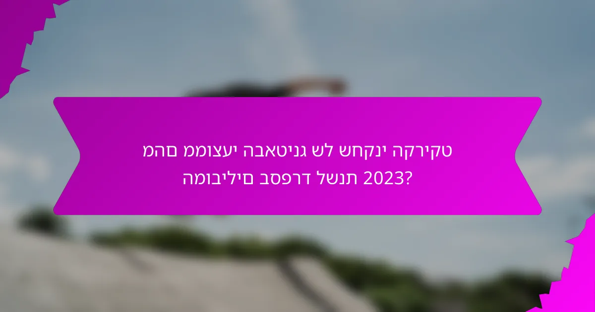 מהם ממוצעי הבאטינג של שחקני הקריקט המובילים בספרד לשנת 2023?