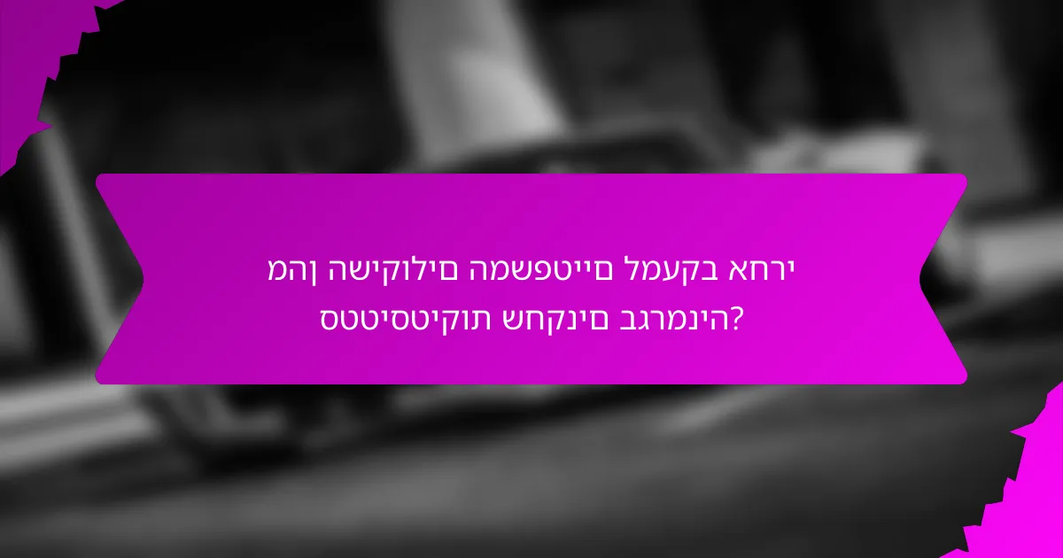 מהן השיקולים המשפטיים למעקב אחרי סטטיסטיקות שחקנים בגרמניה?