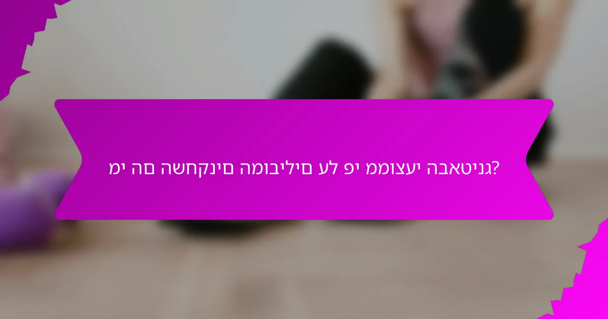 מי הם השחקנים המובילים על פי ממוצעי הבאטינג?